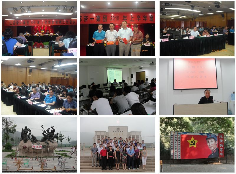 集團公司在延安召開上半年營銷工作會議要求全員學習延安精神(圖1) 集團公司在延安召開上半年營銷工作會議要求全員學習延安精神(圖1)