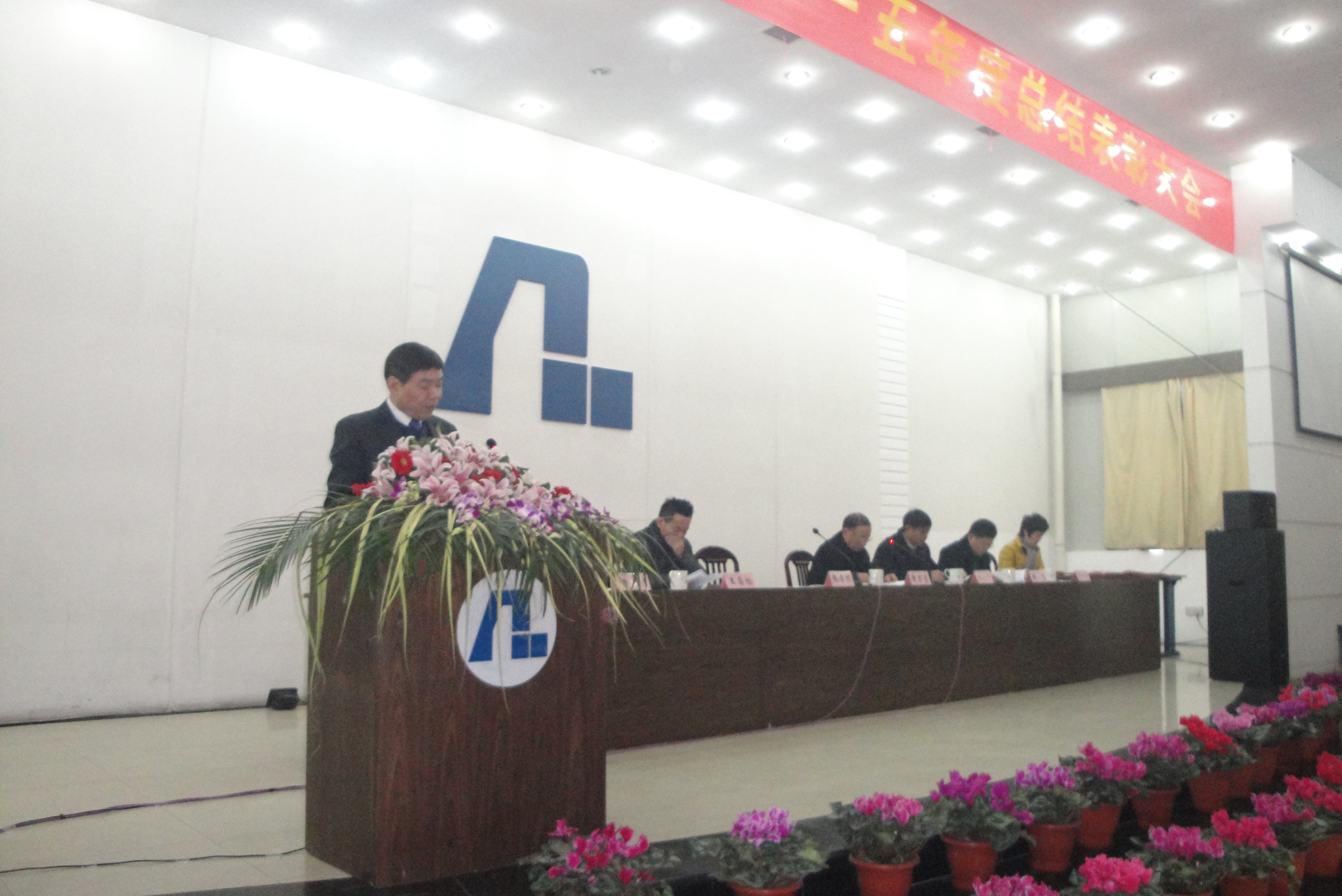 江蘇帝一集團有限公司2015年度表彰大會(圖1) 江蘇帝一集團有限公司2015年度表彰大會(圖1)