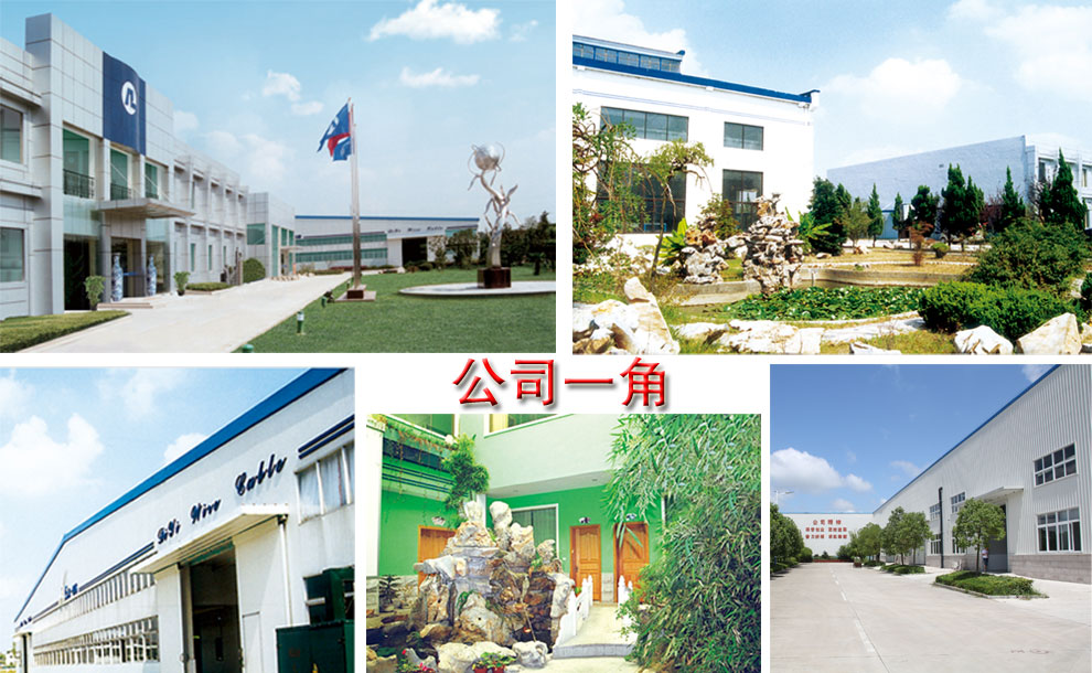 公司簡介(圖2) 公司簡介(圖2)