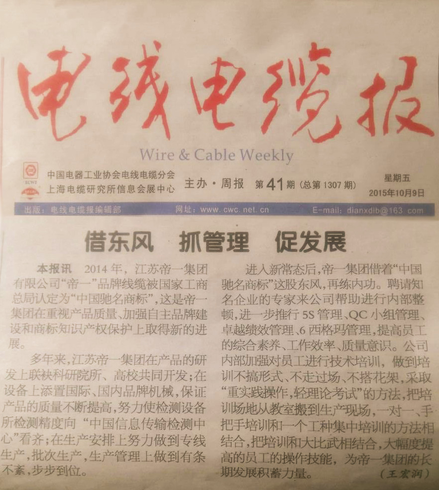 借東風(fēng)、抓管理、促發(fā)展