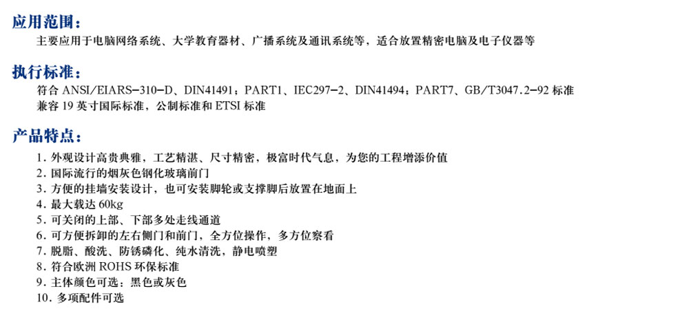 標準B型掛墻式網(wǎng)絡機柜BYD CABINET(圖1)