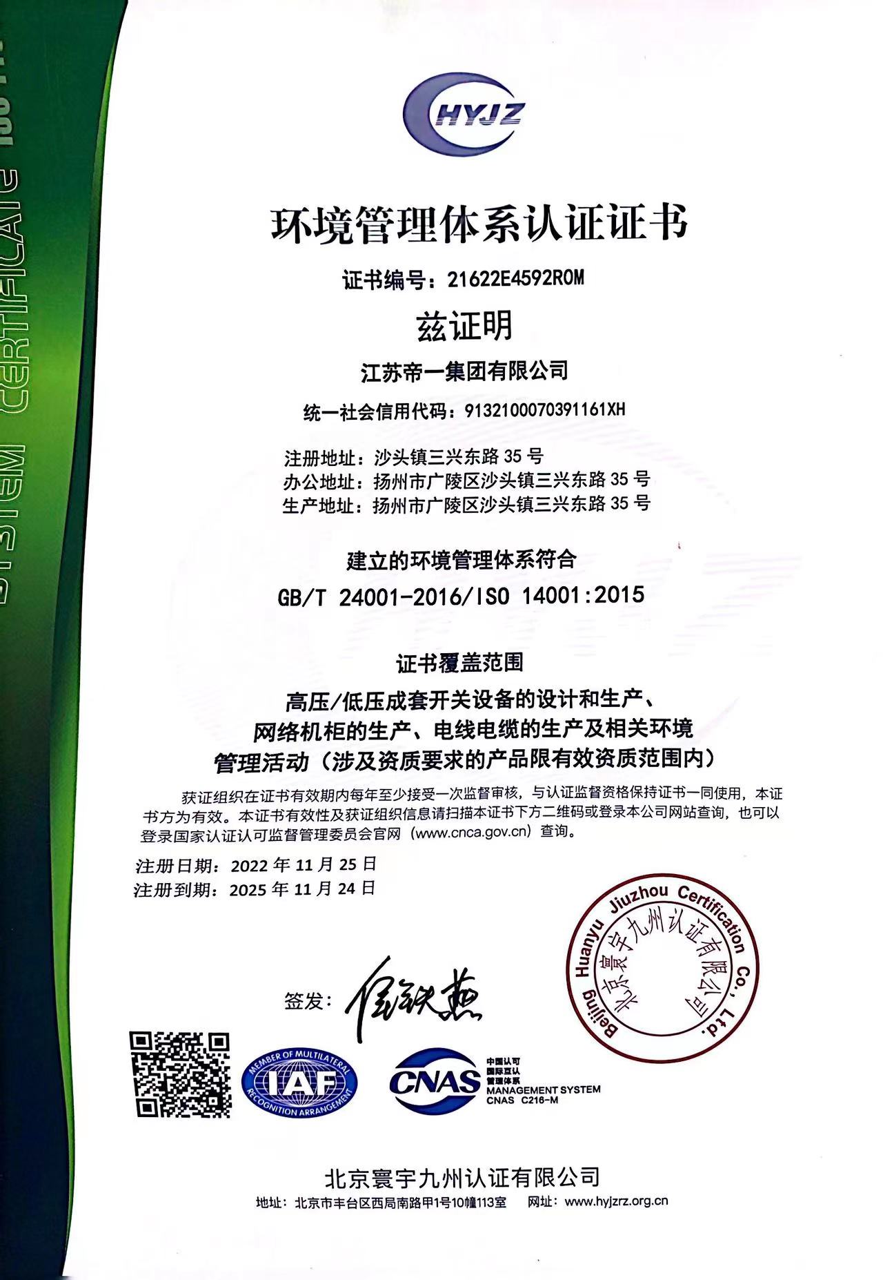 資質(zhì)榮譽(圖5)