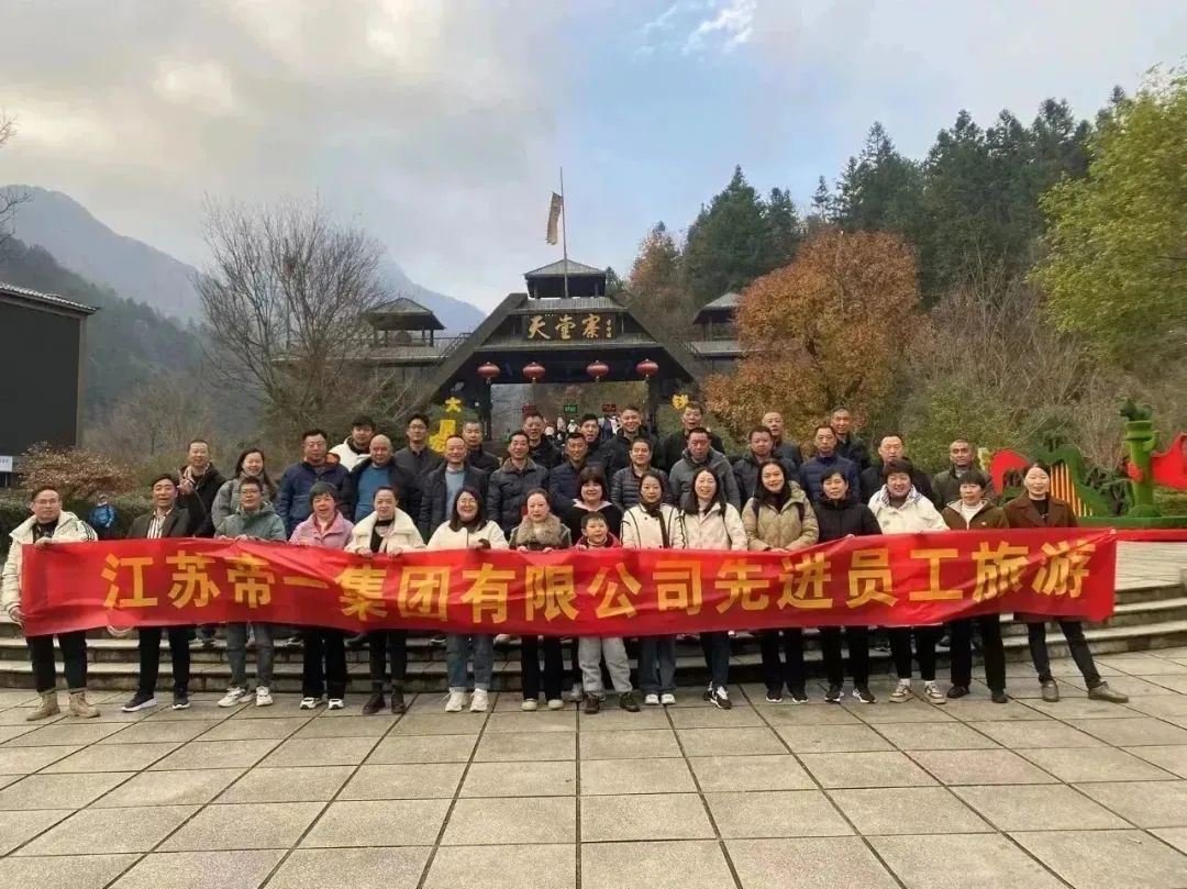 游訪紅軍搖籃 傳承紅色精神——2023年員工旅游(圖4) 游訪紅軍搖籃 傳承紅色精神——2023年員工旅游(圖4)