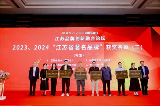 喜報(bào)！江蘇帝一集團(tuán)獲《江蘇省質(zhì)量誠(chéng)信品牌企業(yè)評(píng)價(jià)通則》團(tuán)體標(biāo)準(zhǔn)起草單位、2023年獲得首批“江蘇省著名品牌”(圖4)