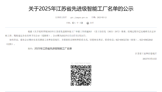 江蘇帝一集團(tuán)：智能制造與數(shù)字化轉(zhuǎn)型再傳捷報，連獲江蘇省先進(jìn)級智能工廠、江蘇省智能制造車間和五星級上云企業(yè)認(rèn)定